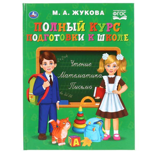 годовой план 2022-2023 учебный годСолнышко.docx