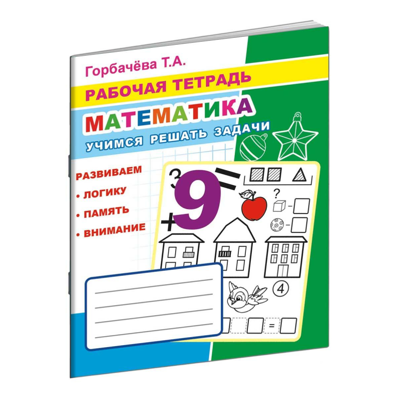 Фото Рабочий Тетради По Математике