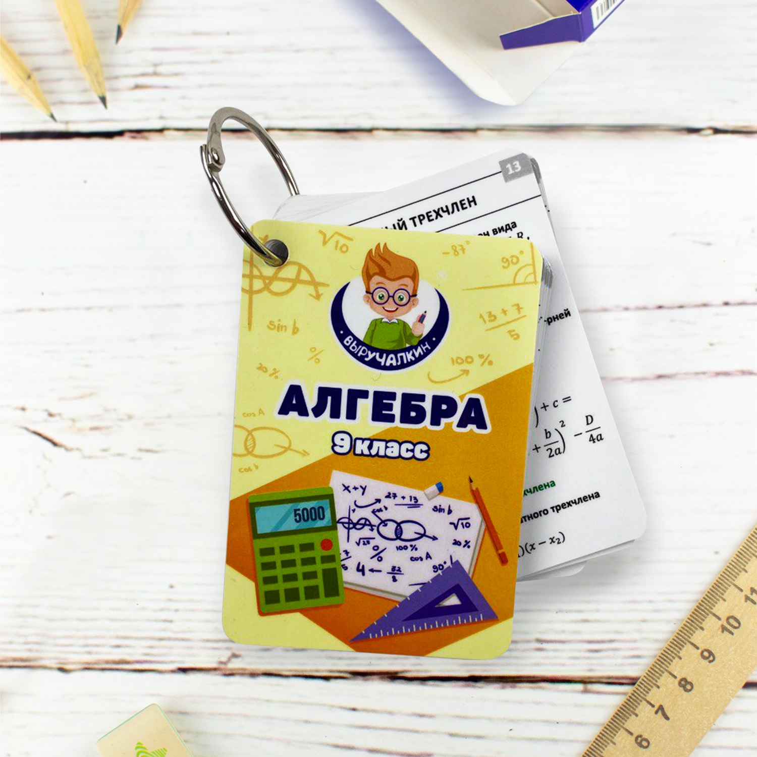 Алгебра карточка. Карточки по алгебре 9 класс. Дидактическая карточка по алгебре. Карточки по алгебре 8 класс. Опорные карточки Алгебра.