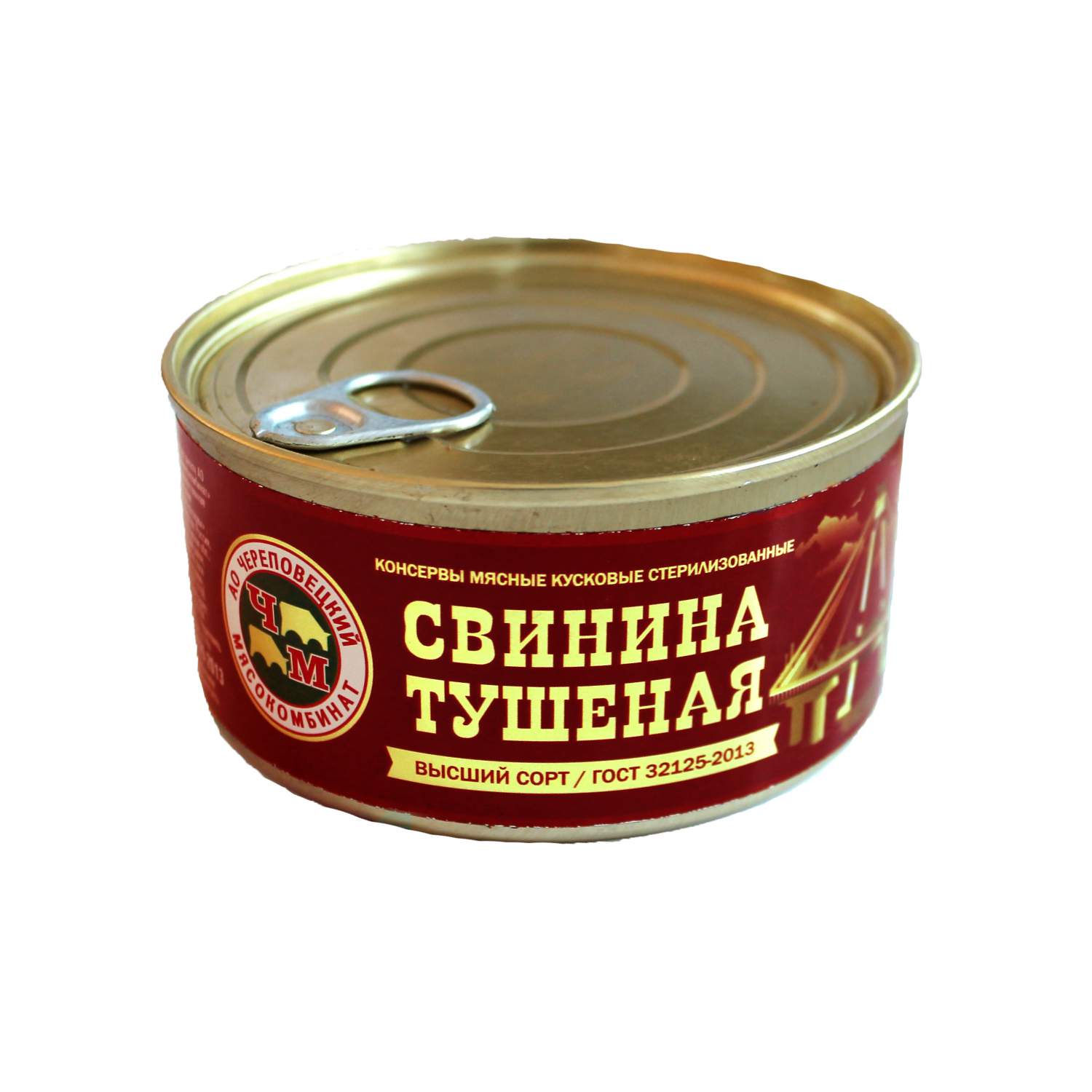 Тушенка свиная атрус. Свинина тушеная люкс 325г. Свинина тушеная лучшая. Свинина тушеная лучшая. Говядина тушеная 525 г.
