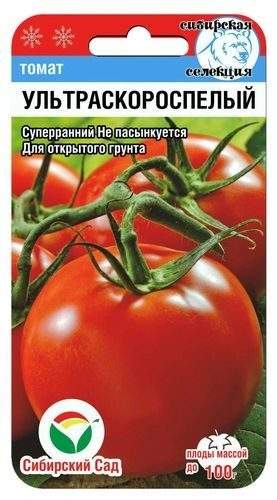 Насладитесь замечательным вкусом в начале лета с томатом Ультраскороспелый — описание сорта