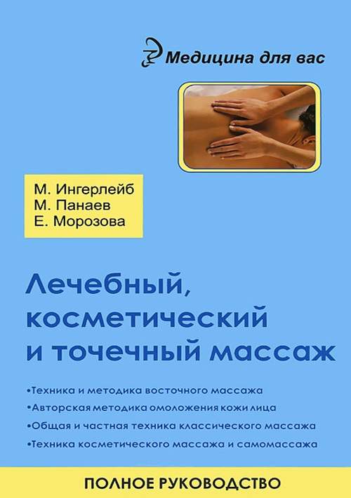 Логопедический массаж как средство нетрадиционного воздействия в работе учителя-логопеда