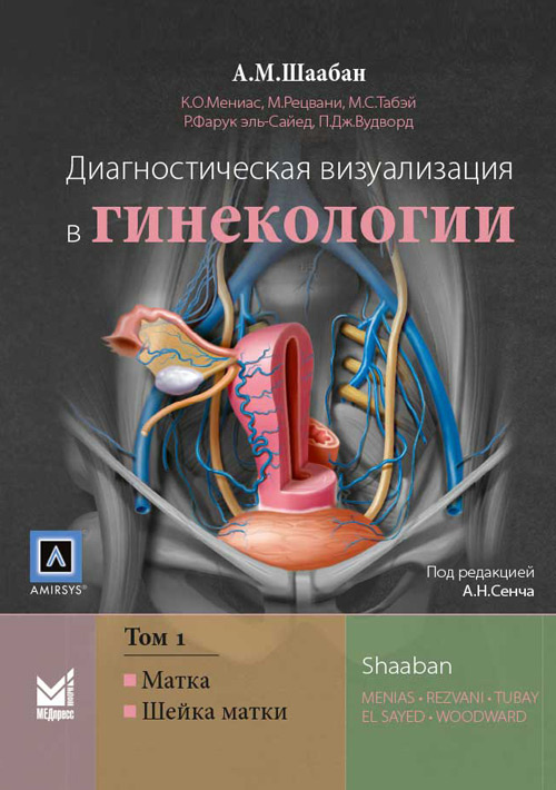 Канализация шейки матки что