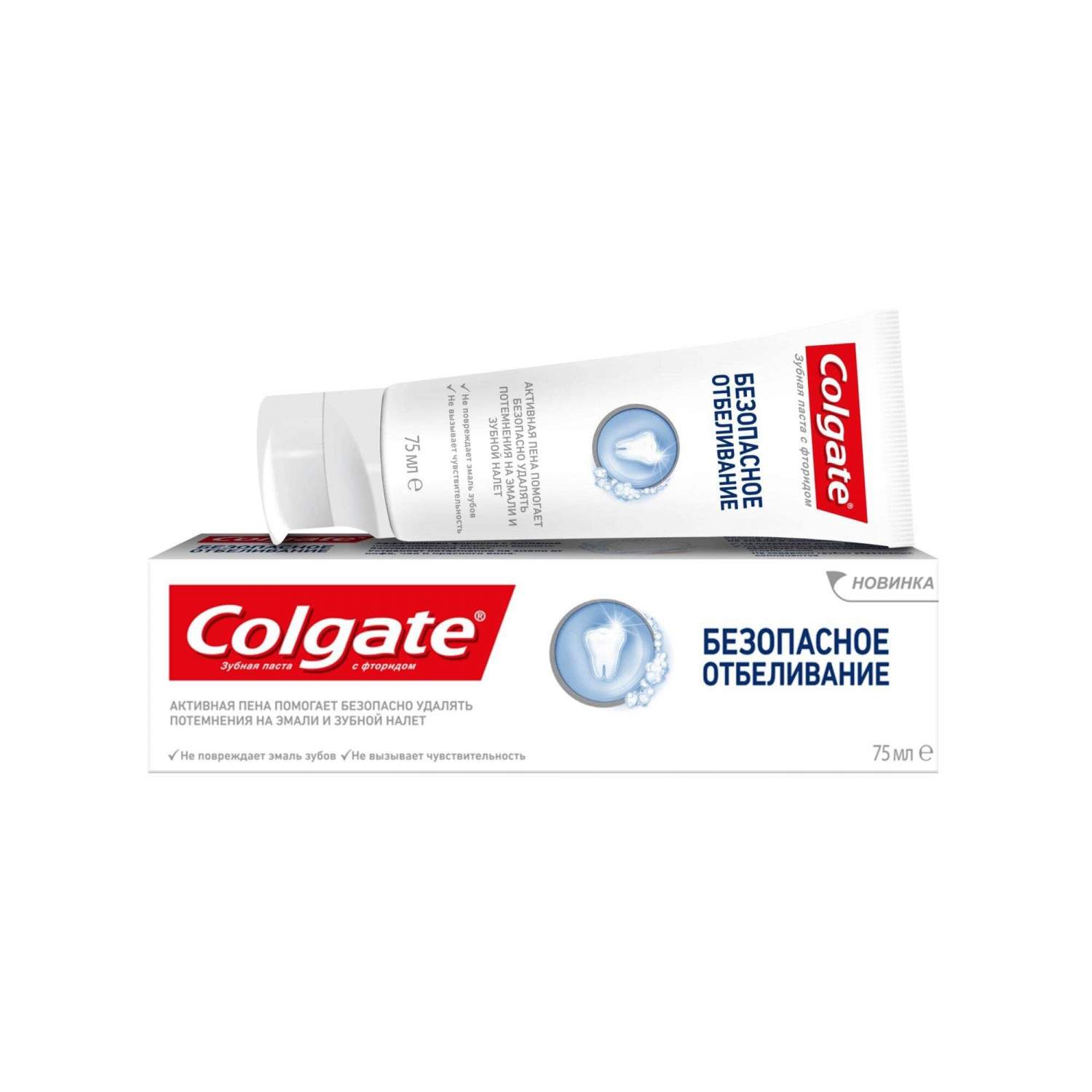 Colgate 75 мл. Зубная паста Колгейт безопасное отбеливание.