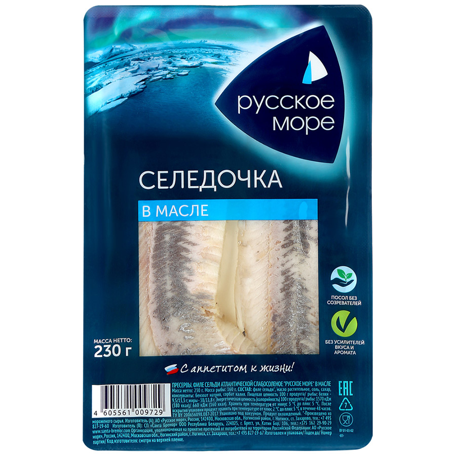 Купить сельдь Исландка атлантическая филе-кусочки в белом вине 115 г, цены на Ме