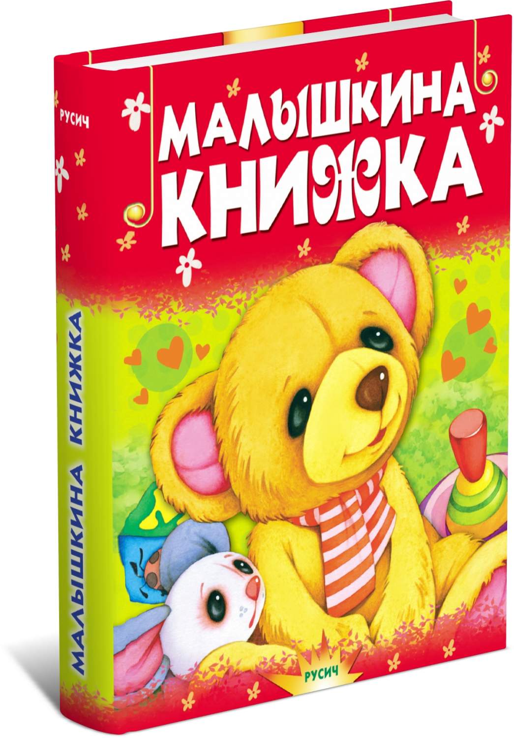 У нее на полках мишки и даже детские книжки