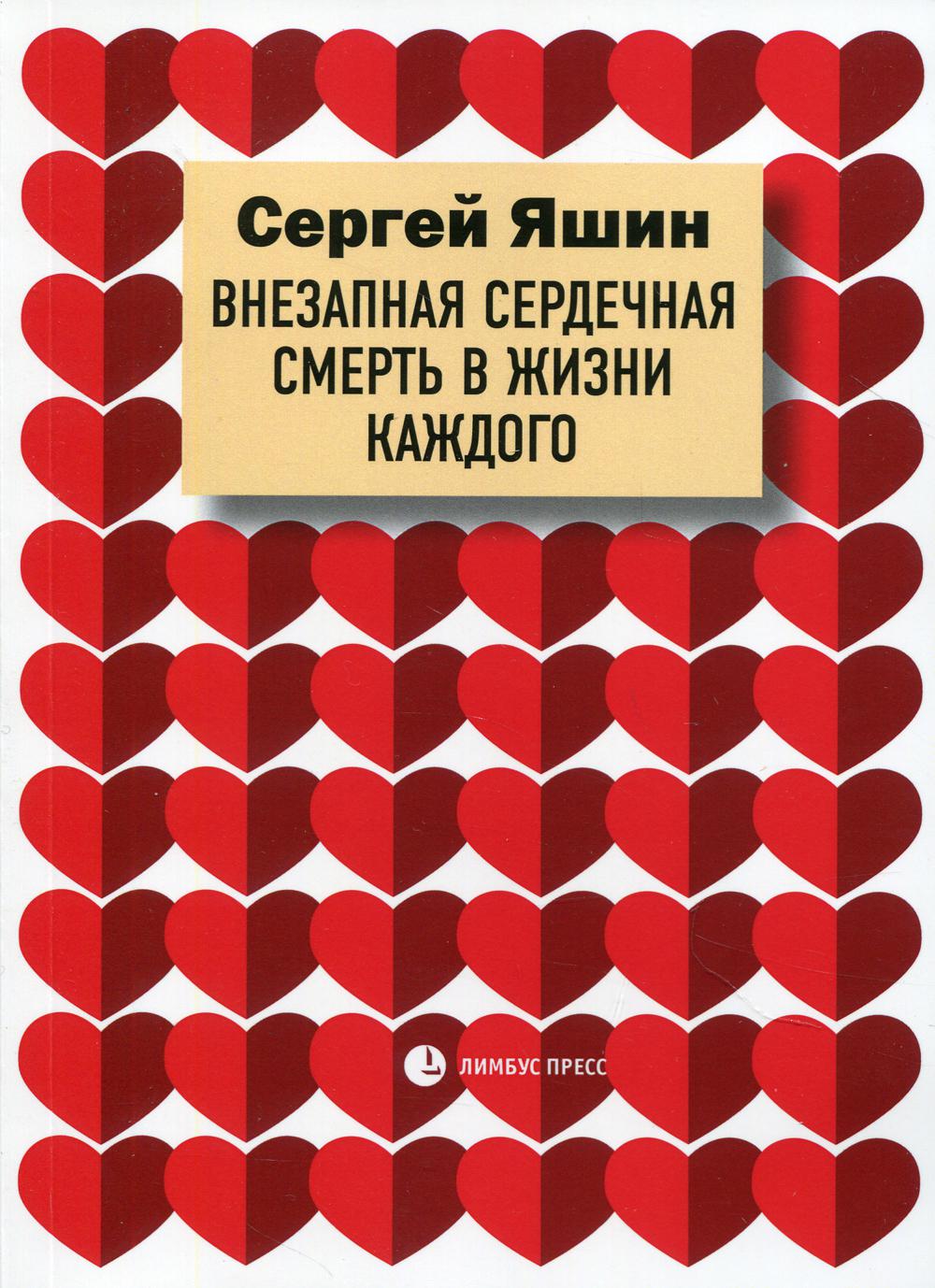 Книги по медицине Лимбус Пресс - купить книгу по медицине Лимбус Пресс,  цены на Мегамаркет