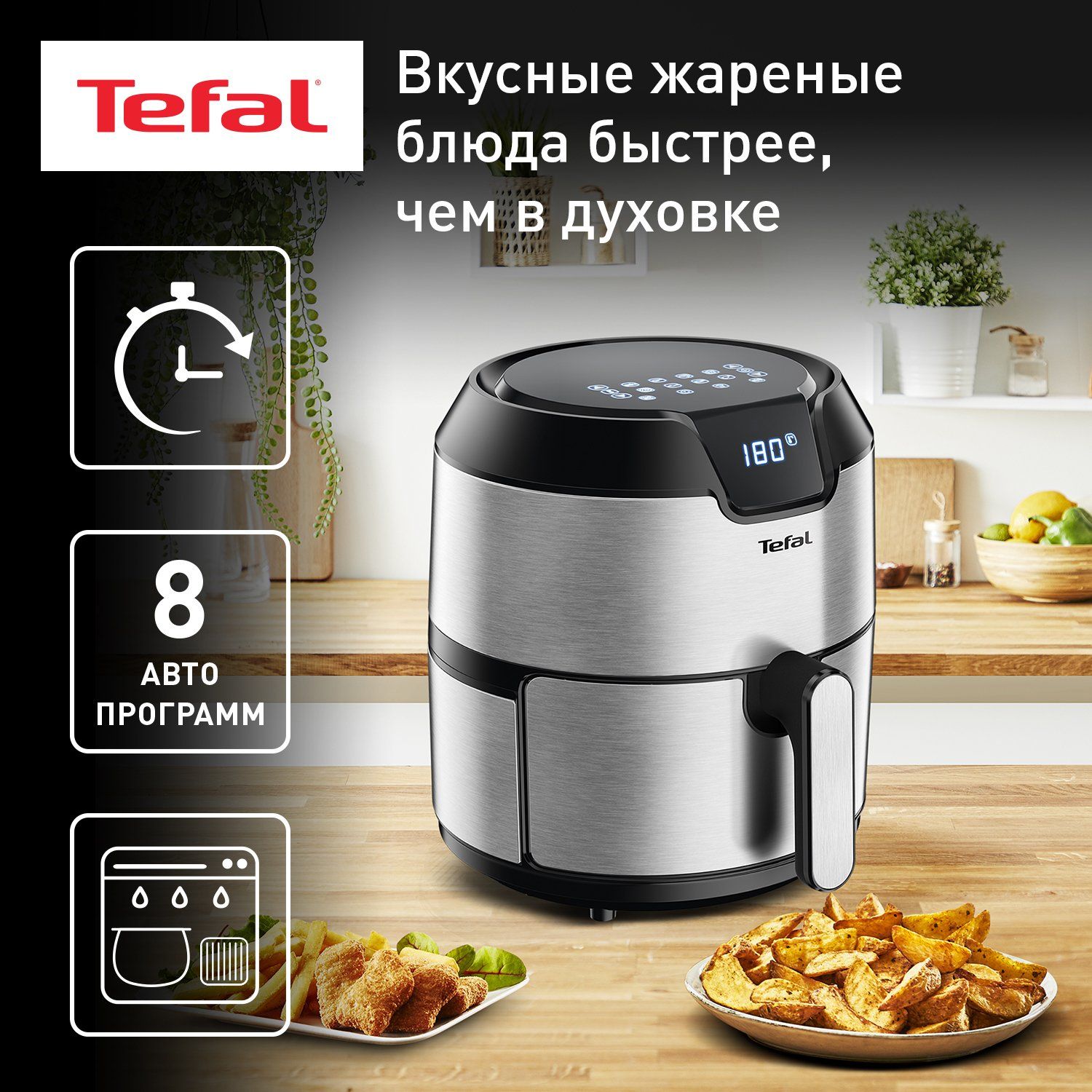 Аэрогриль Tefal Easy Fry Deluxe EY401D15, черный/серебристый – купить в  Москве, цены в интернет-магазинах на Мегамаркет