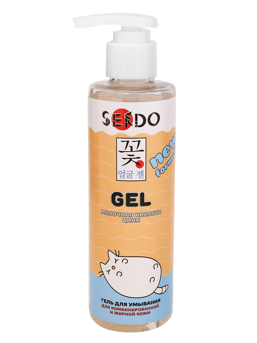 Sendo косметика гель для умывания. Гель для умывания для всех типов кожи балансирующий, 200 мл sendo. Sendo для умывания. Sendo для умывания. Sendo для умывания.