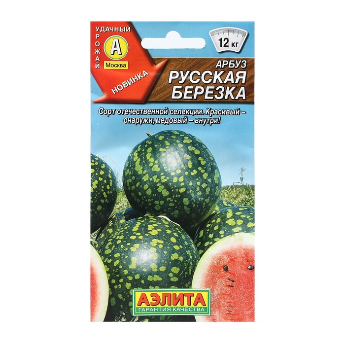 Семена Арбуз Русская березка, 1 г - купить в Москве, цены на Мегамаркет