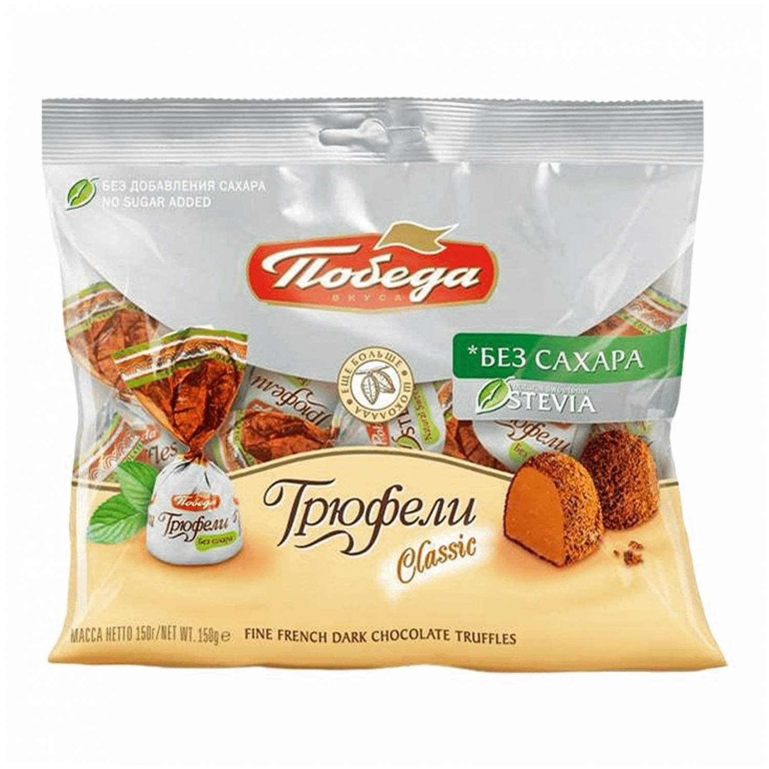 Трюфель без сахара