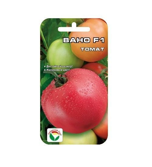 Посадка Томата Вано