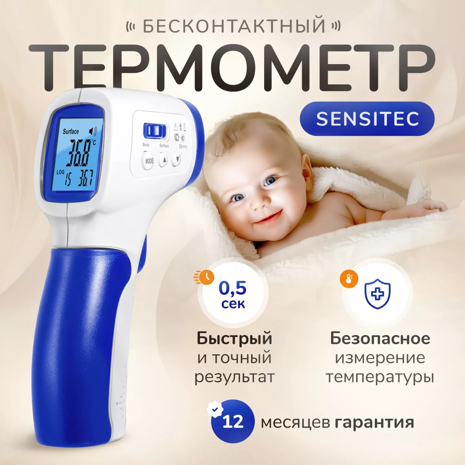 Отзывы о бесконтактный инфракрасный термометр Sensitec NF-3101 - отзывы  покупателей на Мегамаркет | детские термометры 1010-00-03 - 600002354561