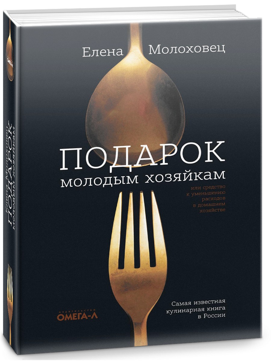 Подарок молодым хозяйкам, или средство к уменьшению расходов в домашнем  хозяйстве - отзывы покупателей на маркетплейсе Мегамаркет | Артикул:  600004766004