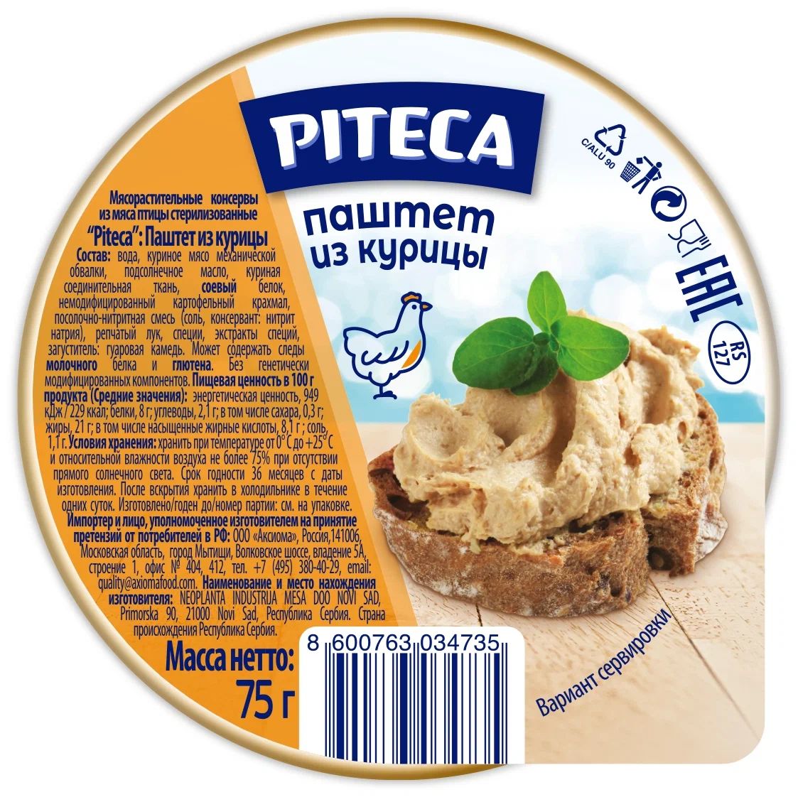 Купить паштет из курицы Piteca 75 г, цены на Мегамаркет | Артикул:  100041107178