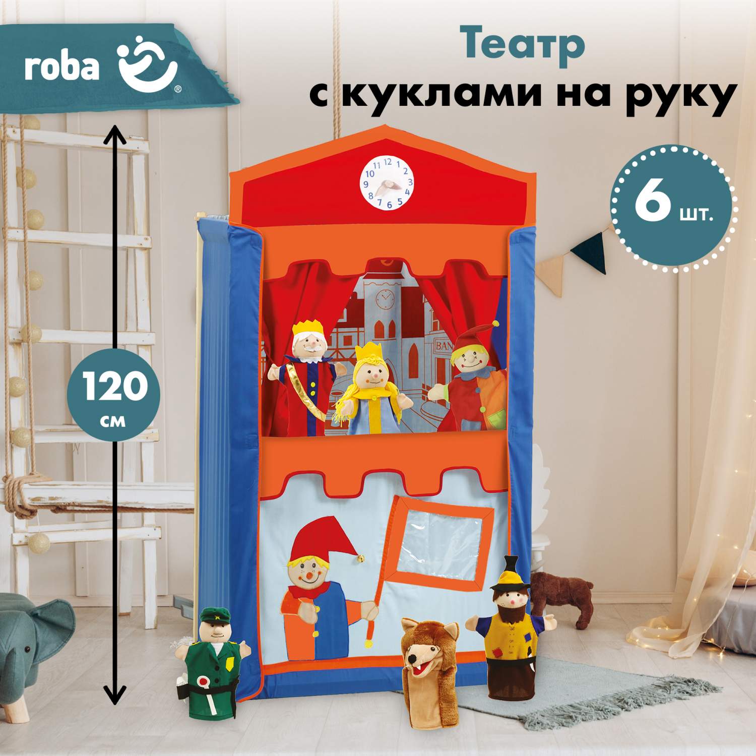 Игрушка на руку