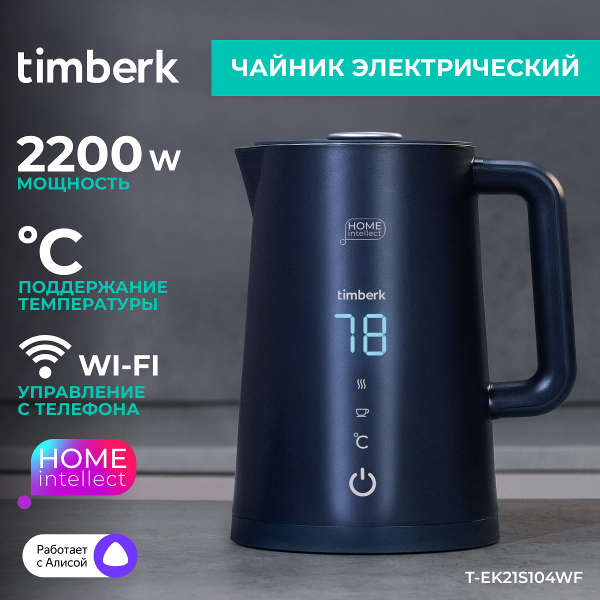 Чайники электрические Timberk - купить чайник электрический Timberk, цены в Москве на Мегамаркет