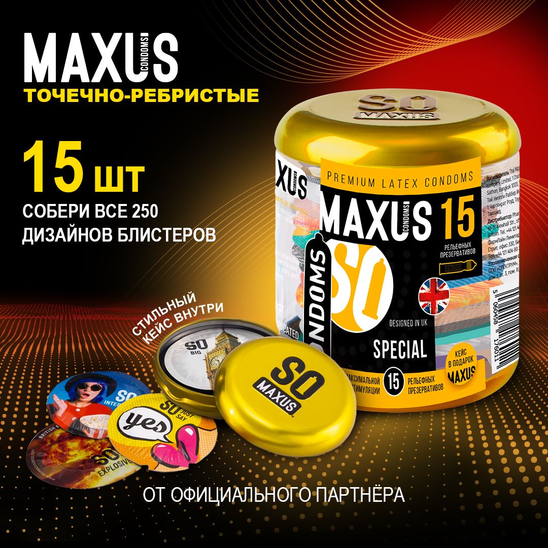 Презервативы Maxus Special 0901-015 точечно-ребристые 15 шт. ж/к - отзывы  покупателей на Мегамаркет | 600001020708