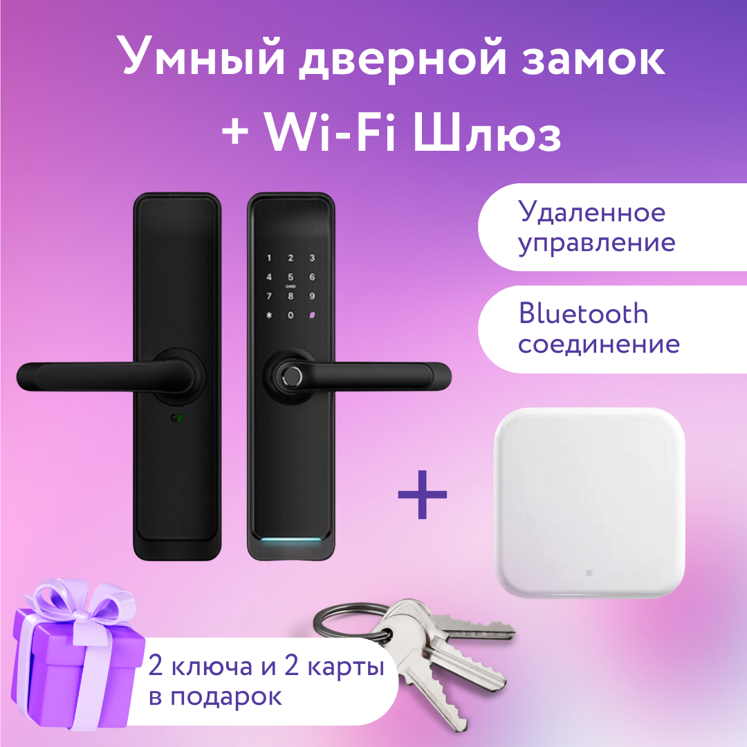 Умный замок RoomSharing Prime RM0004 TTlock черный водонепроницаемый и  Wi-Fi Шлюз – купить в Москве, цены в интернет-магазинах на Мегамаркет