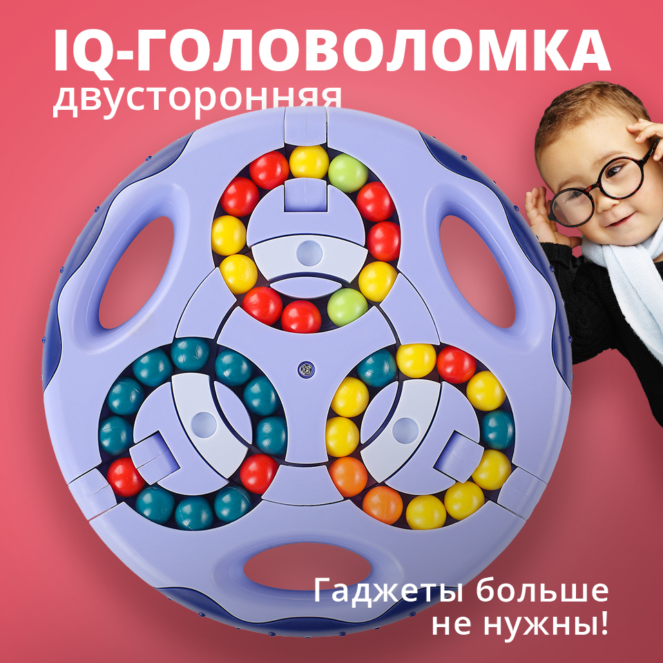 Купить механическая головоломка антистресс для детей и взрослых Kids Zone,  IQ кубик рубика, цены на Мегамаркет