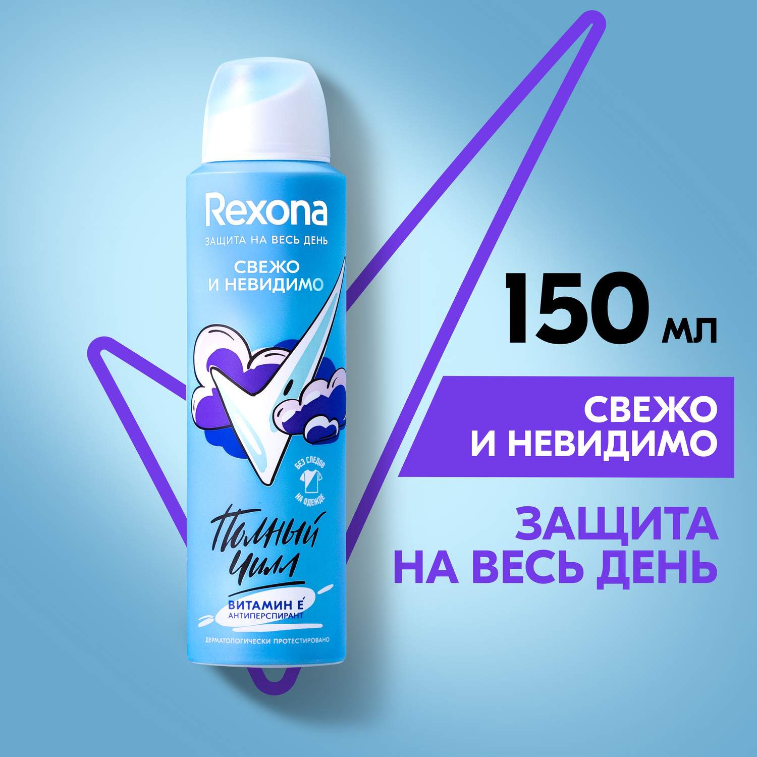 Антиперспирант-дезодорант спрей для подростков Rexona Свежо и Невидимо с  витамином Е - отзывы покупателей на Мегамаркет | антиперспиранты и  дезодоранты 68181310