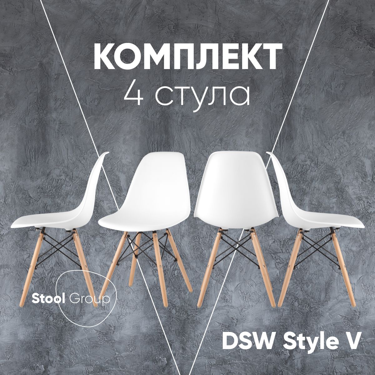 Дизайнерские стулья: белые пластиковые обеденные кресла из Китая и мягкие классические конструкции из фанеры (72 фото)