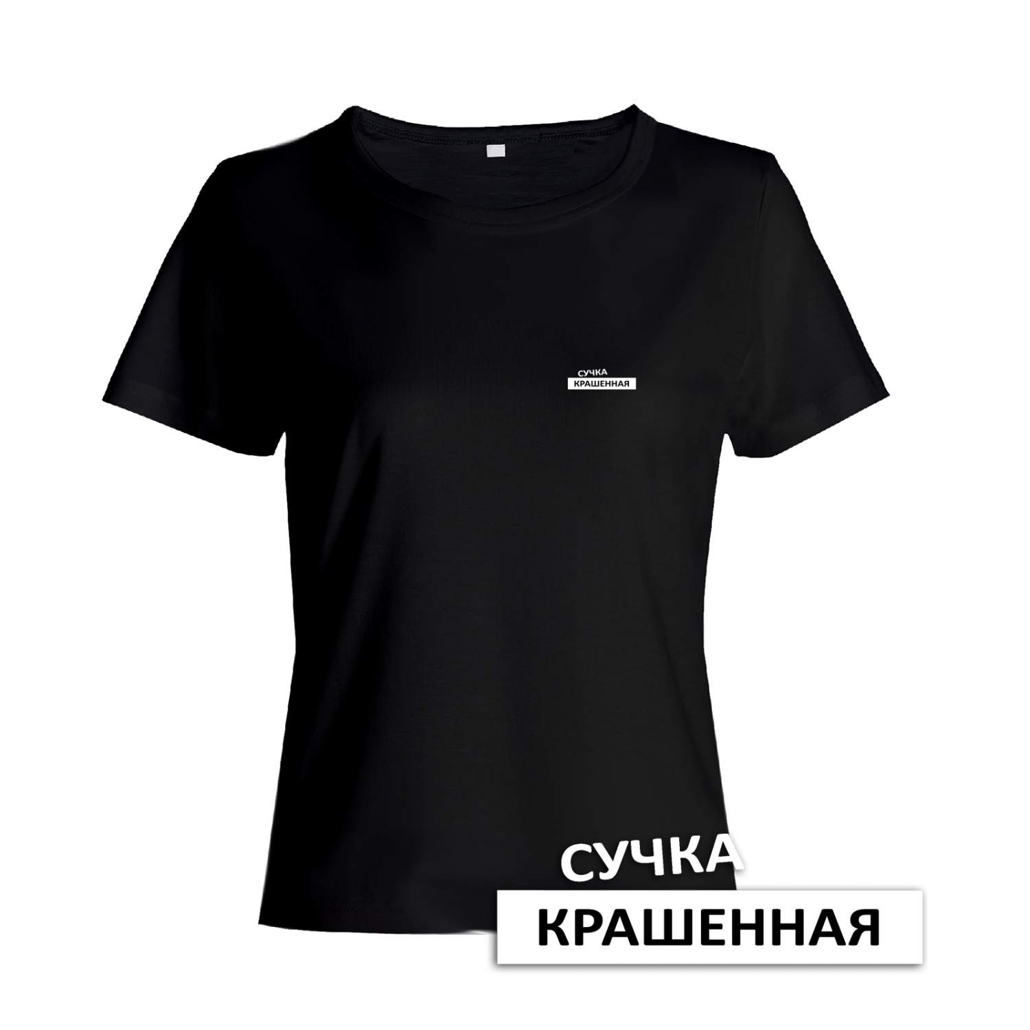 Крашеная сучка - 10 фото Крашеная сучка - 10 фото