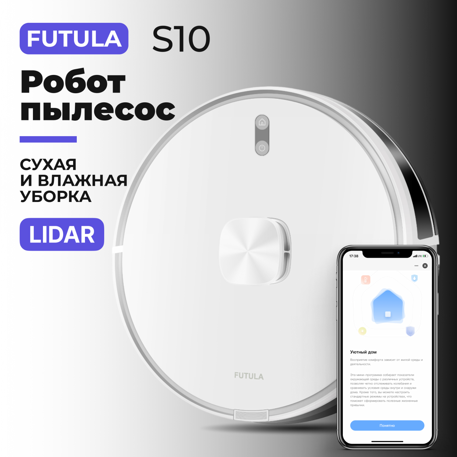 Робот-пылесос Futula S10 белый, купить в Москве, цены в интернет-магазинах  на Мегамаркет