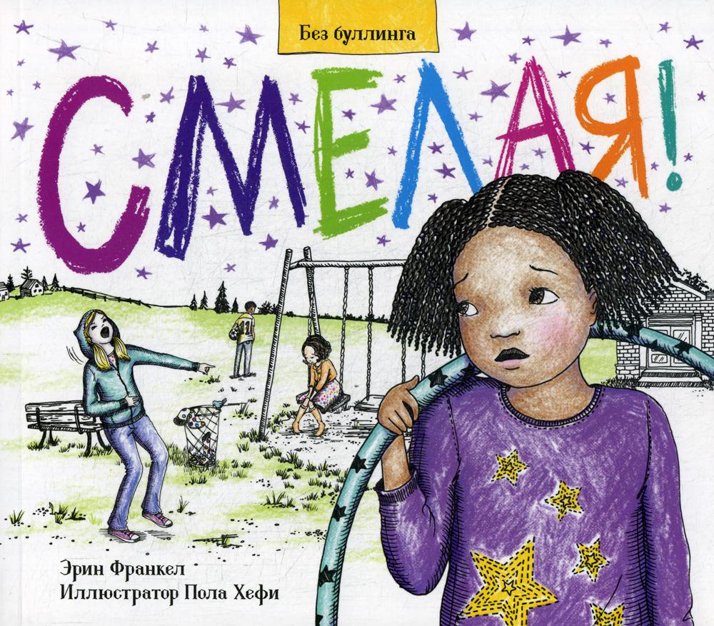 Герои волшебника изумрудного города элли. Прыжок с парашютом на закате. Смелый трусливый. Мультяшные рыцари. Смелый э.