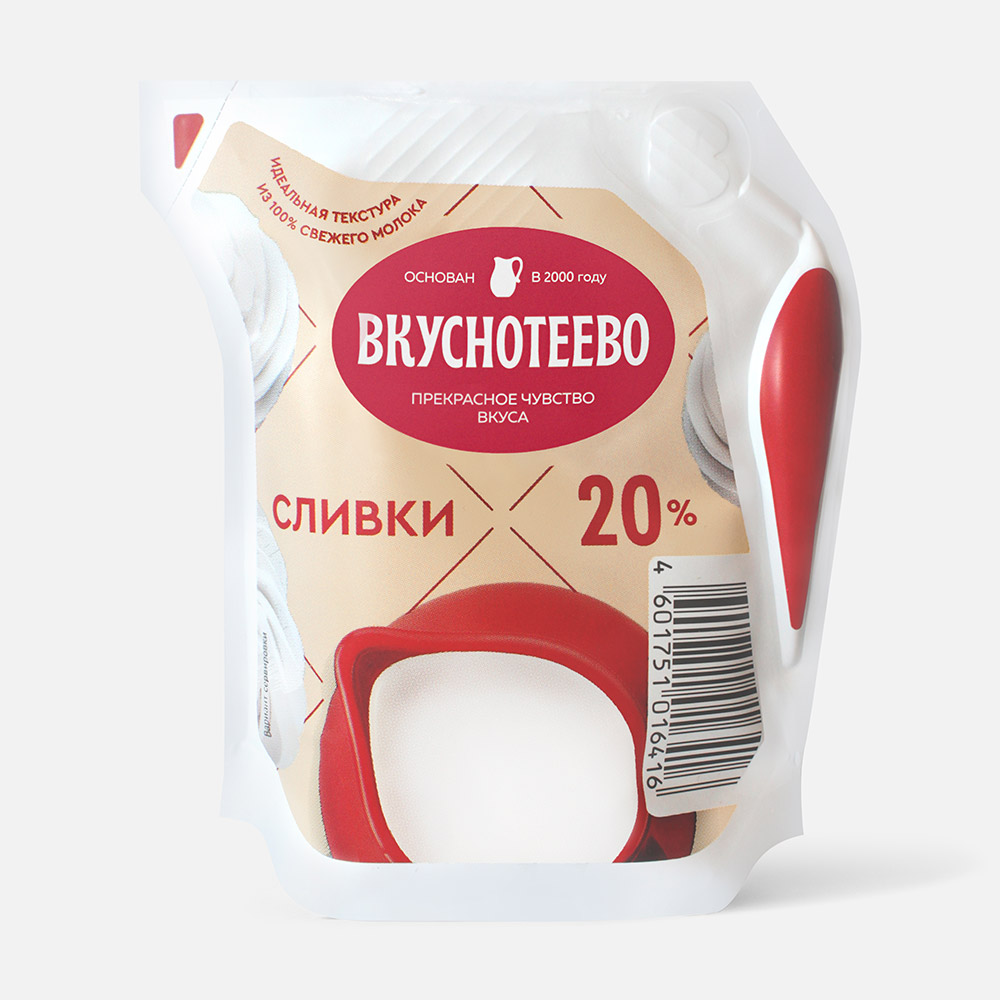 Сливки вкуснотеево ультрапаст бзмж жир. 20 % 125 г лин-пак # мк воронежский  россия - отзывы покупателей на маркетплейсе Мегамаркет | Артикул:  100026605474