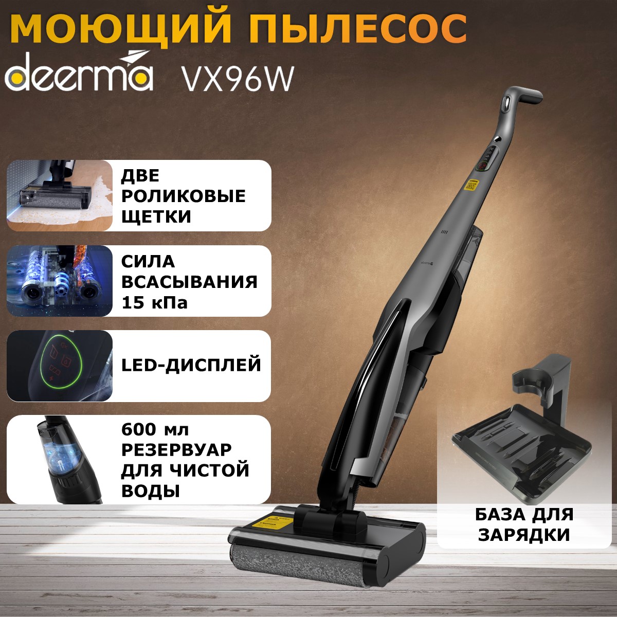 Пылесос Deerma VX96W серый - отзывы покупателей на маркетплейсе Мегамаркет  | Артикул: 600012695697