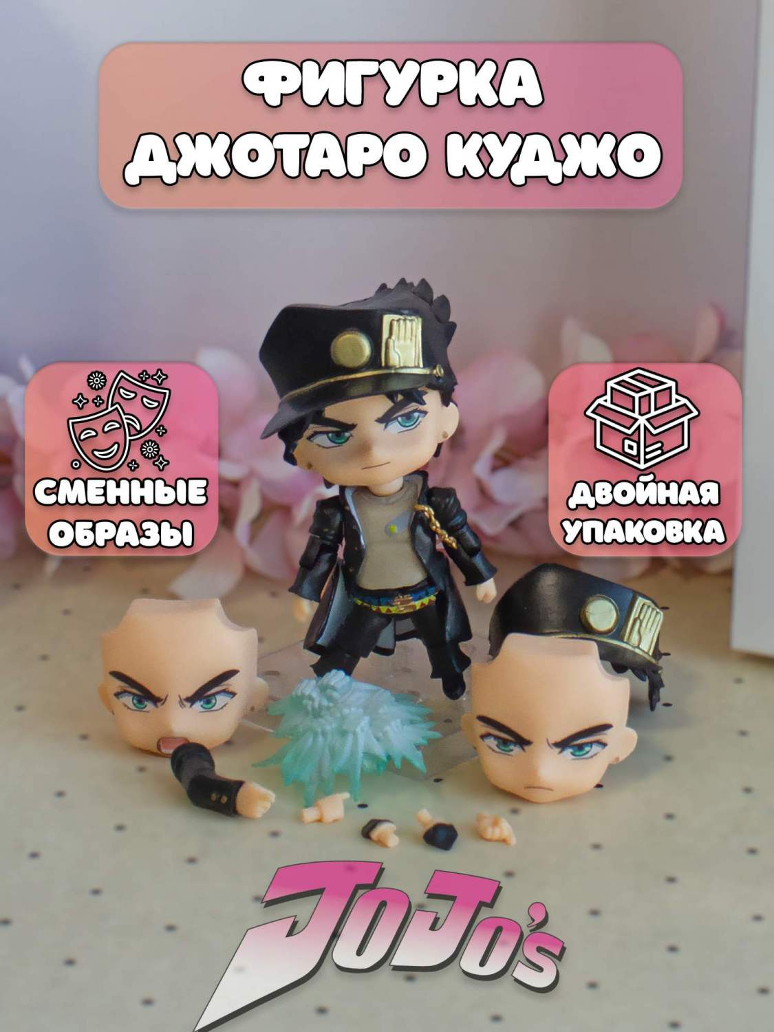 Купить фигурка Plush Story Джотаро Куджо Jotaro Kujo Приключения ДжоДжо  JoJos Bizarre Adventure, цены на Мегамаркет