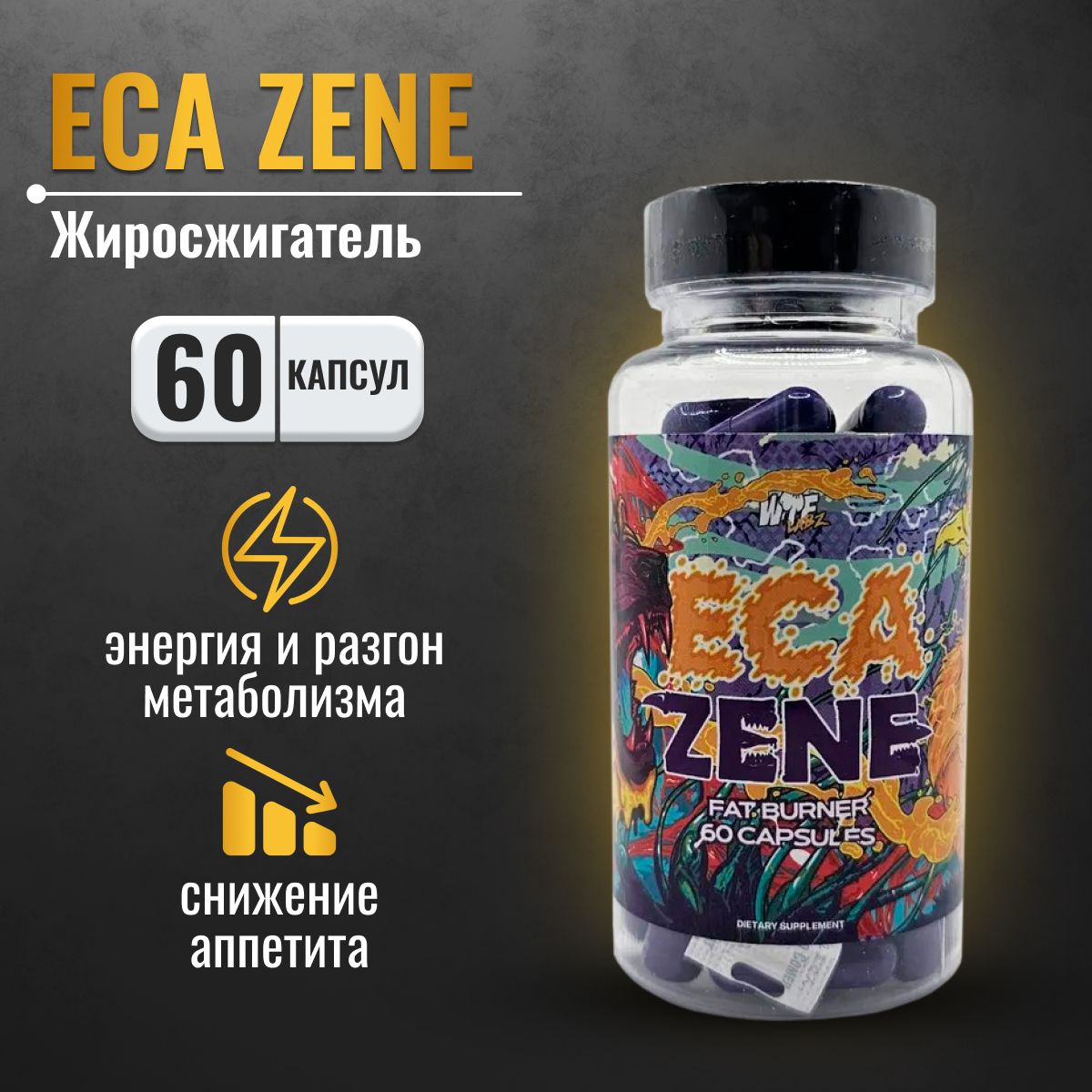Жиросжигатели wtf labz. WTF Labz ecazene 2 капсулы. WTF Labz ecazene 60 капсул. Саммер Дрим жиросжигатель. Жиросжигатель Kick ass WTF Labz.