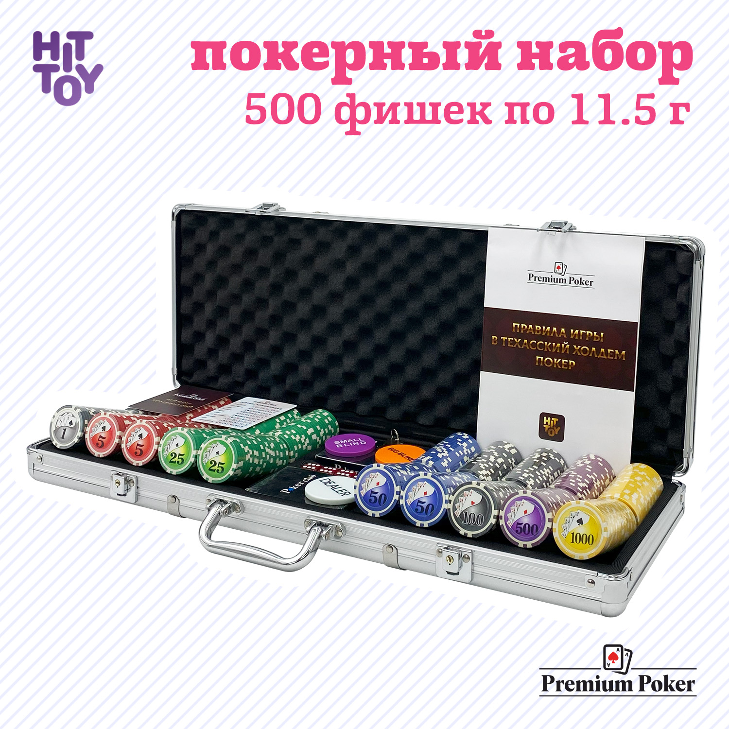 Покерный набор Premium Poker «Royal Flush», 500 фишек 11.5 г с номиналом в  кейсе – купить в Москве, цены в интернет-магазинах на Мегамаркет