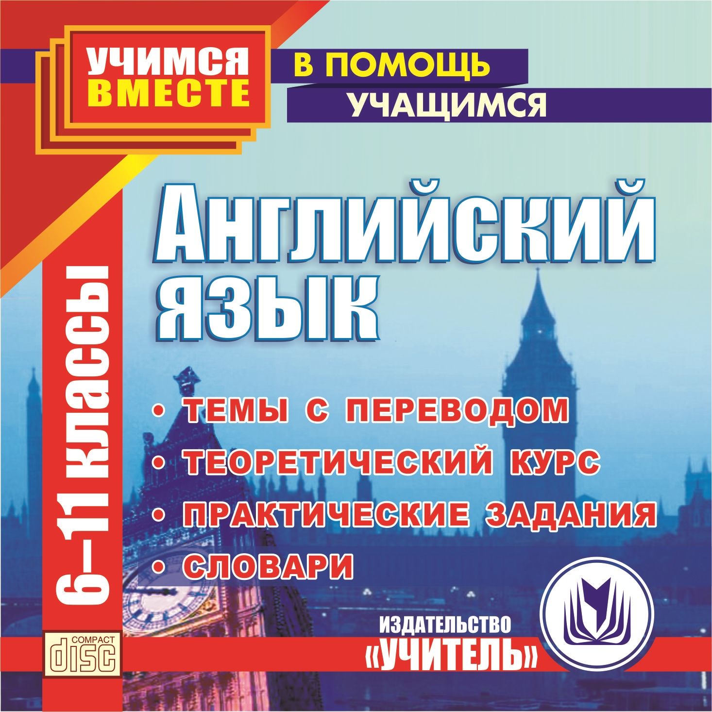 Книга Советы родителям первоклассника: самые главные вопросы и ответы -  купить справочника и сборника задач в интернет-магазинах, цены на  Мегамаркет | С-75