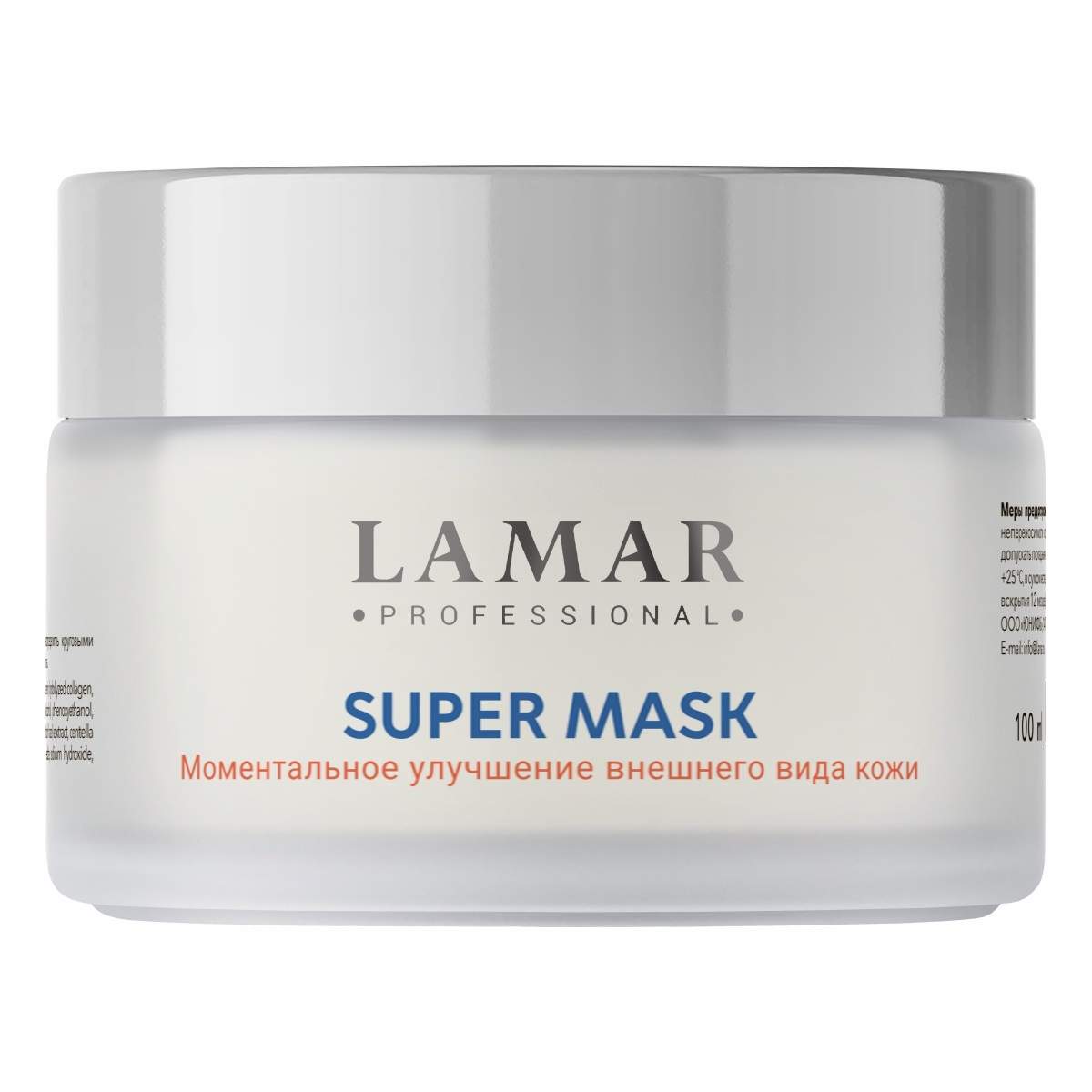 Lamar professional. Антицеллюлитный гель body slimming gel ( 250 ml ). Крем ламар. Крем ламар. Крем профессионал.