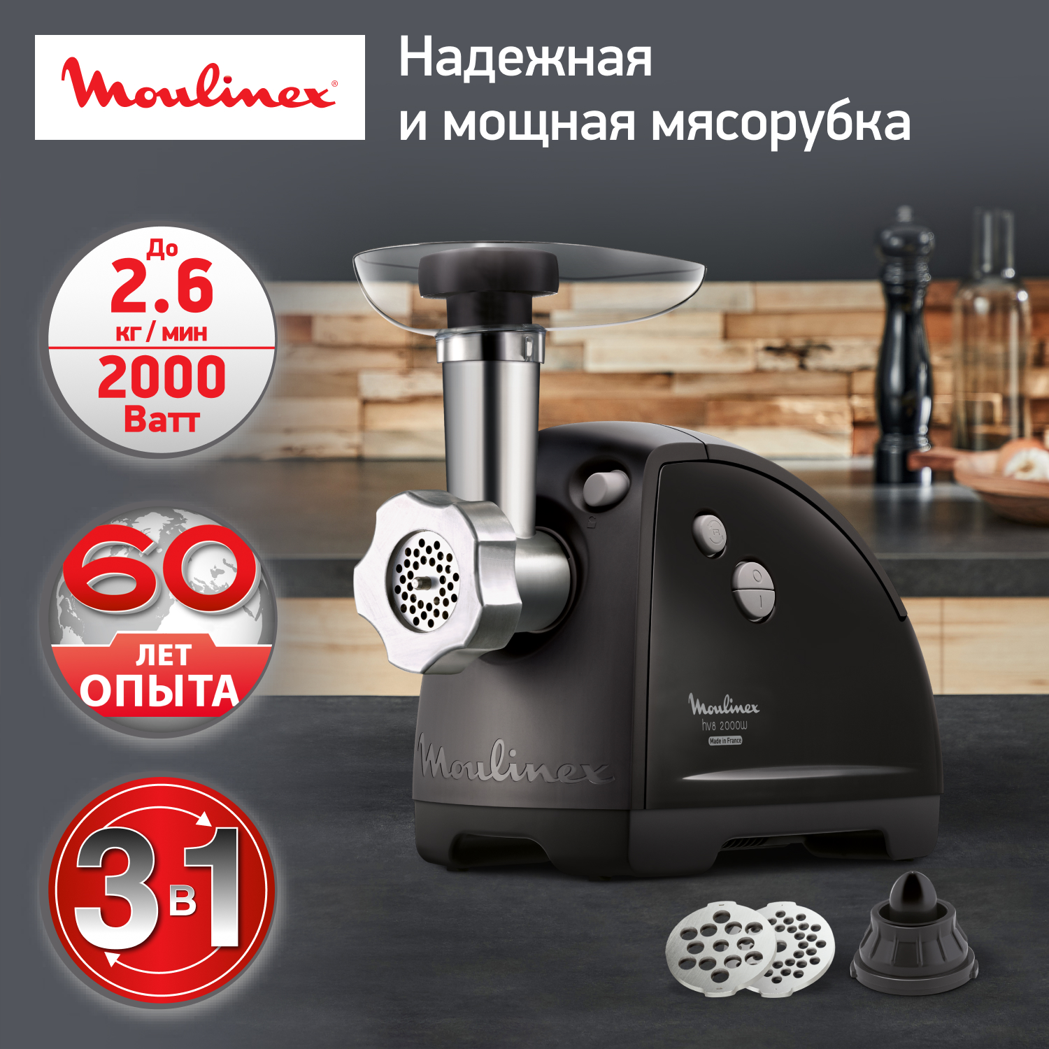 Электромясорубка Moulinex HV8 ME622832 Black - отзывы покупателей на  маркетплейсе Мегамаркет | Артикул: 100000044563