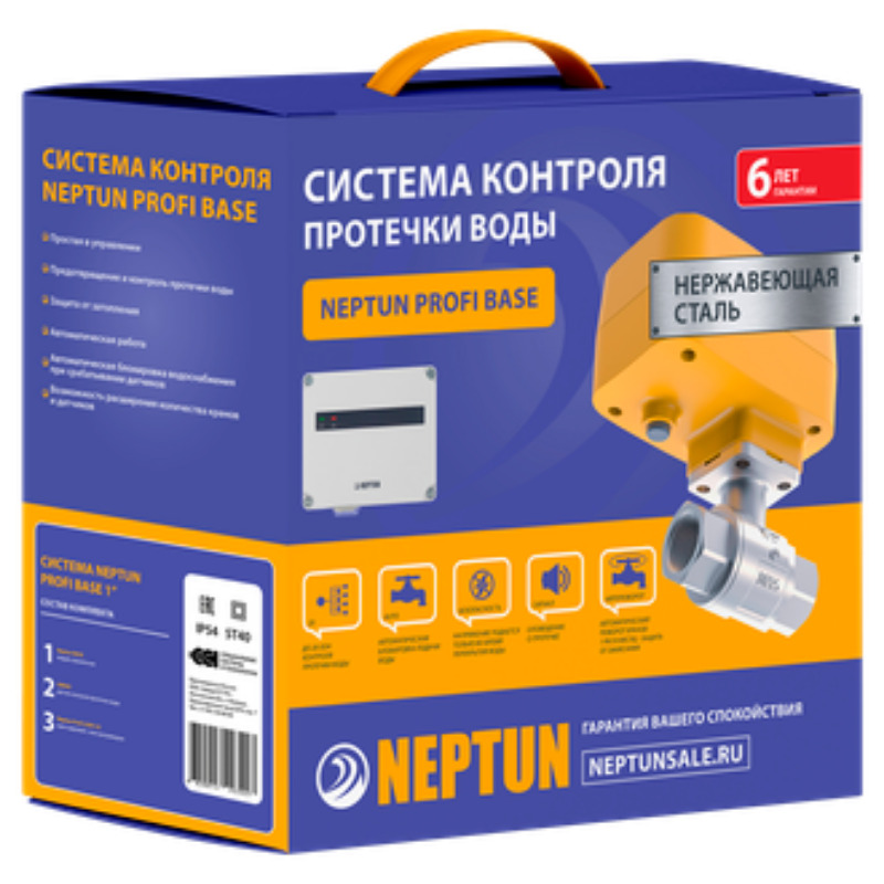 Neptun Base 3 4 Купить