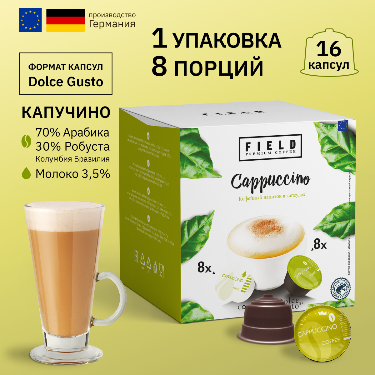 Кофе-капсулы Dolce Gusto: инструкция по применению