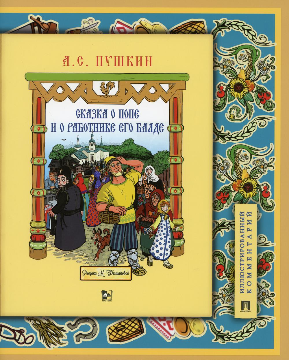 Раскраски для детей по сказкам tatianazvezdochkina.ruа