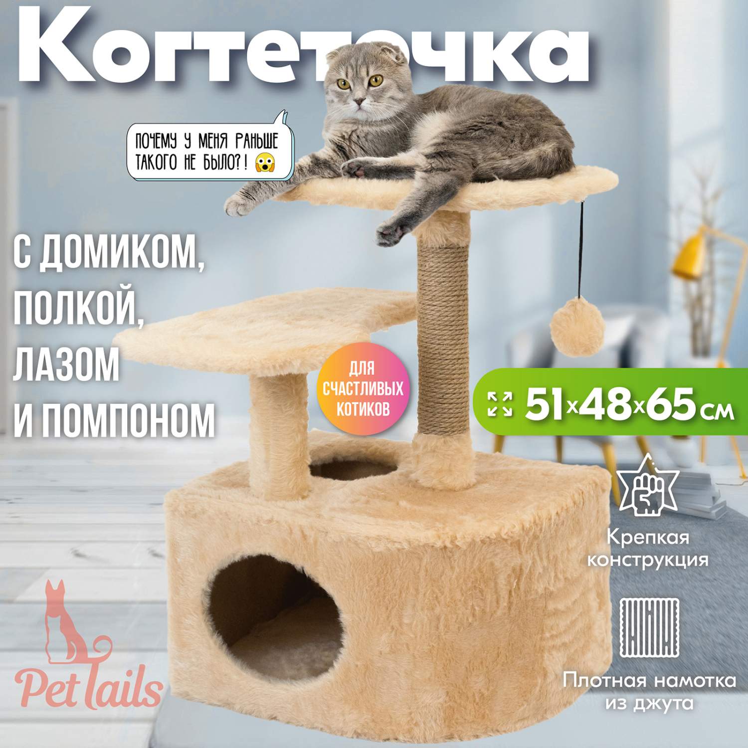 Как мы сделали дом для кошки своими руками за 11 682 ₽