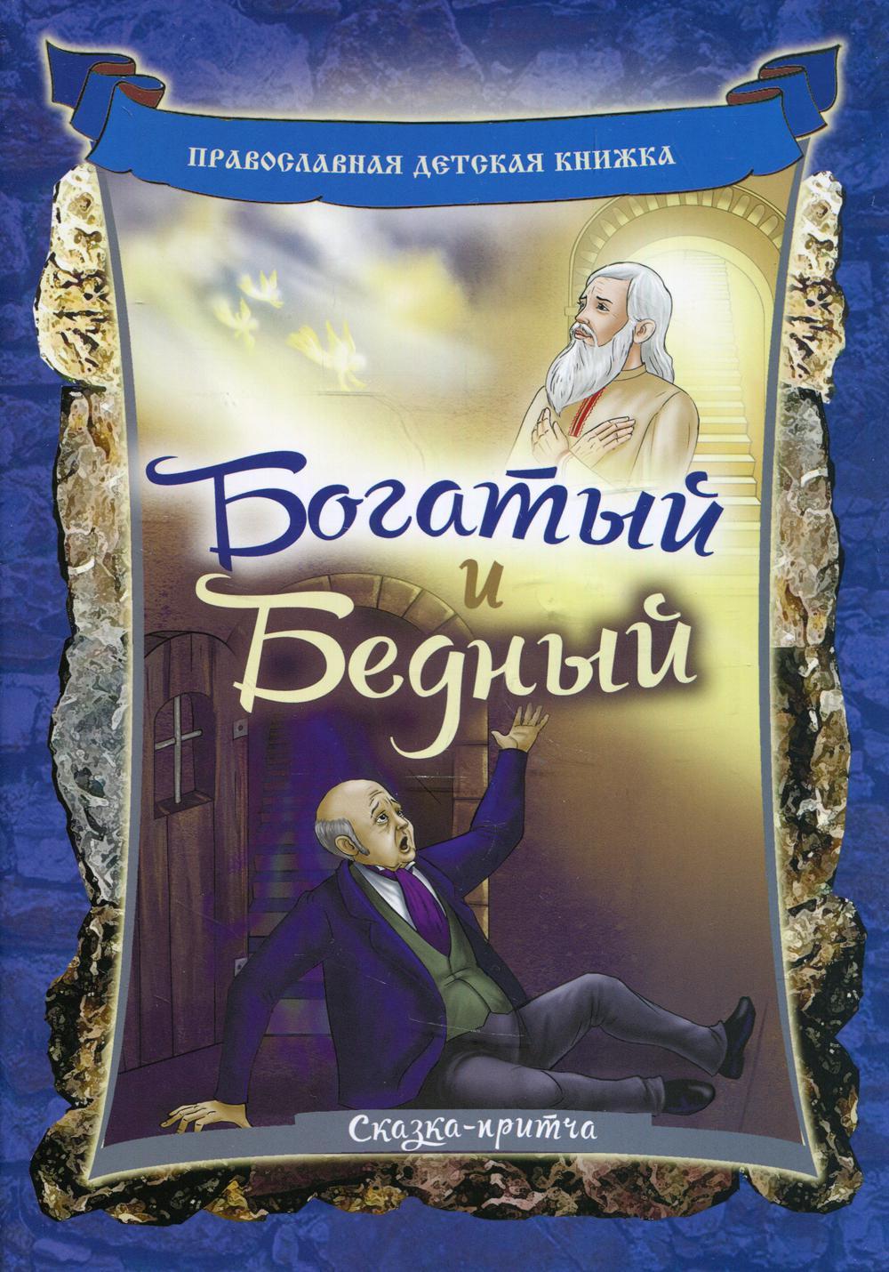 Купить Детская книга Сказки для девочек. Большая сказка с пазлами. Ранок АР недорого