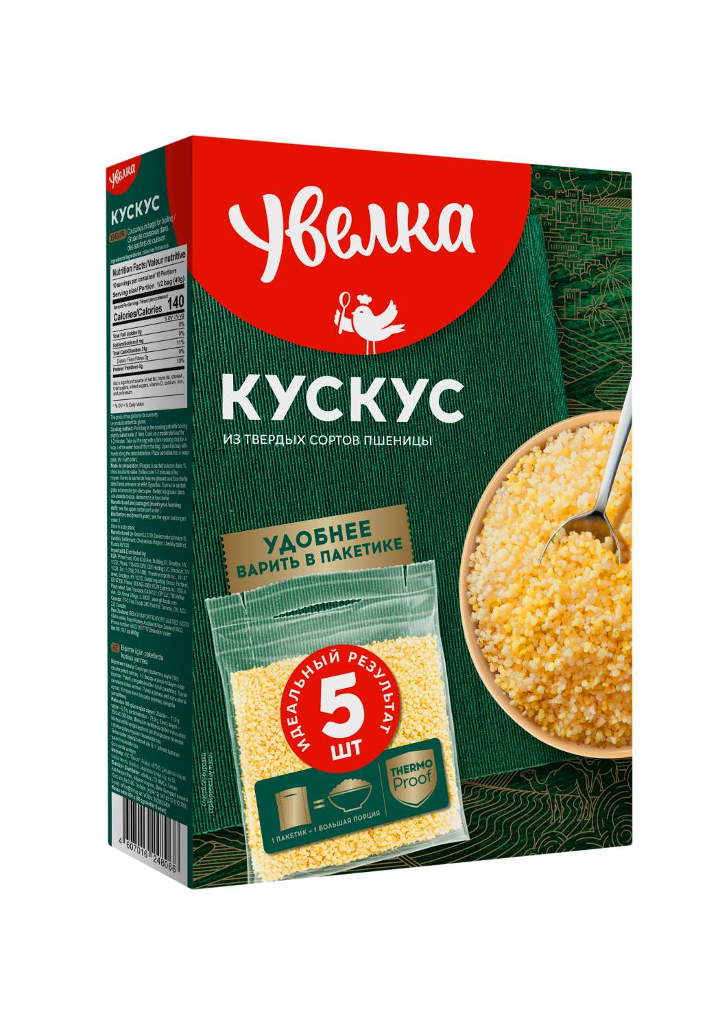 Увелка Крупа кускус 5 шт по 80гр. - отзывы покупателей на маркетплейсе  Мегамаркет | Артикул: 600003908354