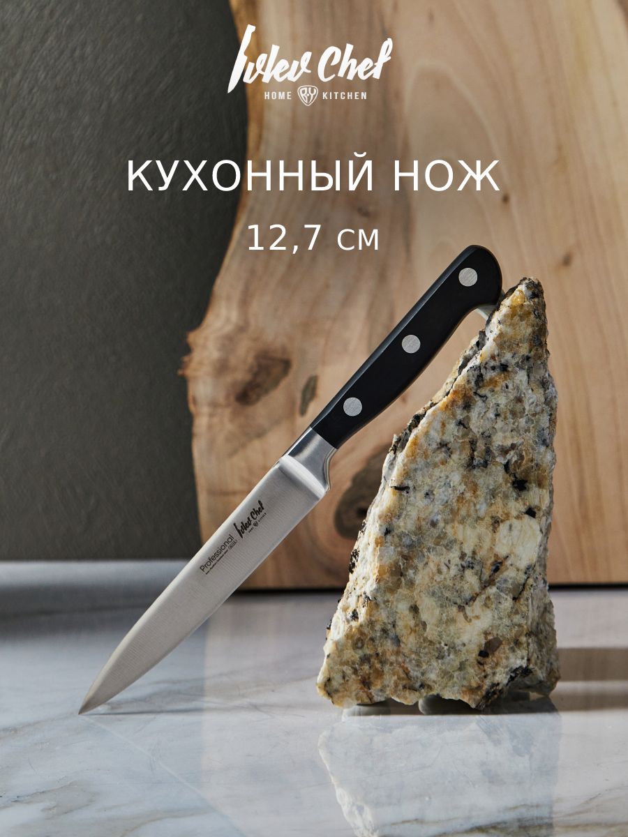 Кухонные ножи Ivlev Chef - купить кухонные ножи Ivlev Chef, цены на Мегамаркет