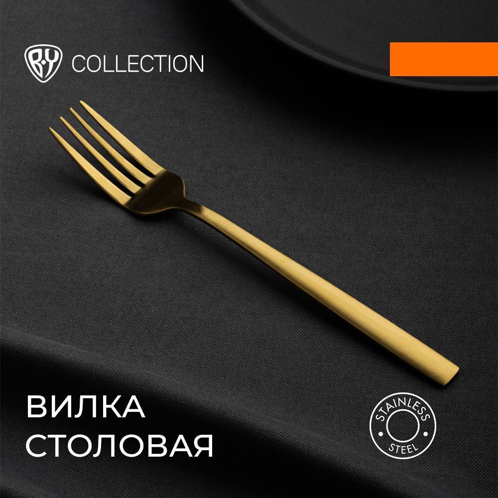 Вилка золотая столовая BY Collection Антик 815-378 купить в  интернет-магазине, цены на Мегамаркет