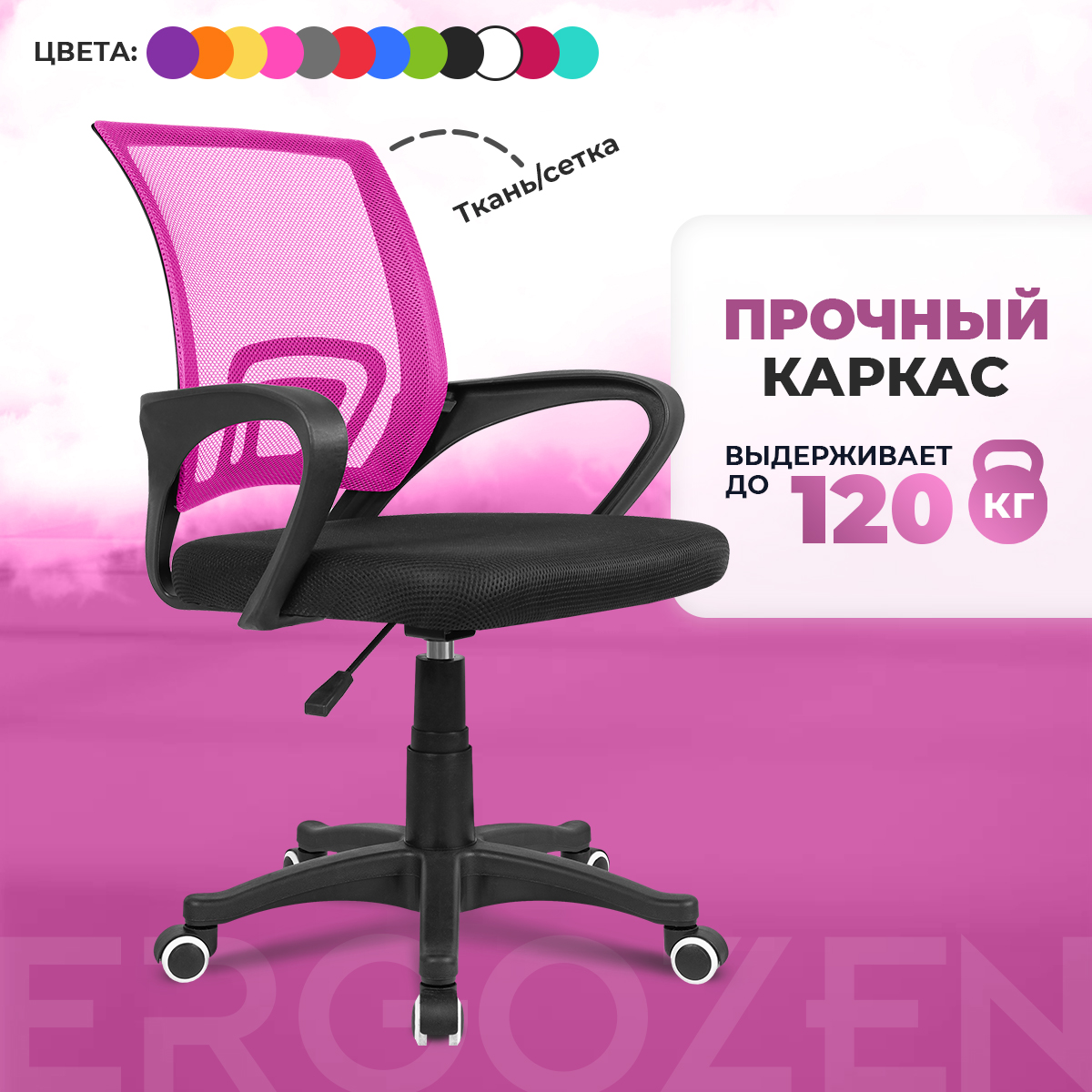 Компьютерное кресло Ergozen Balance розовый - отзывы покупателей на  Мегамаркет | 600006739285