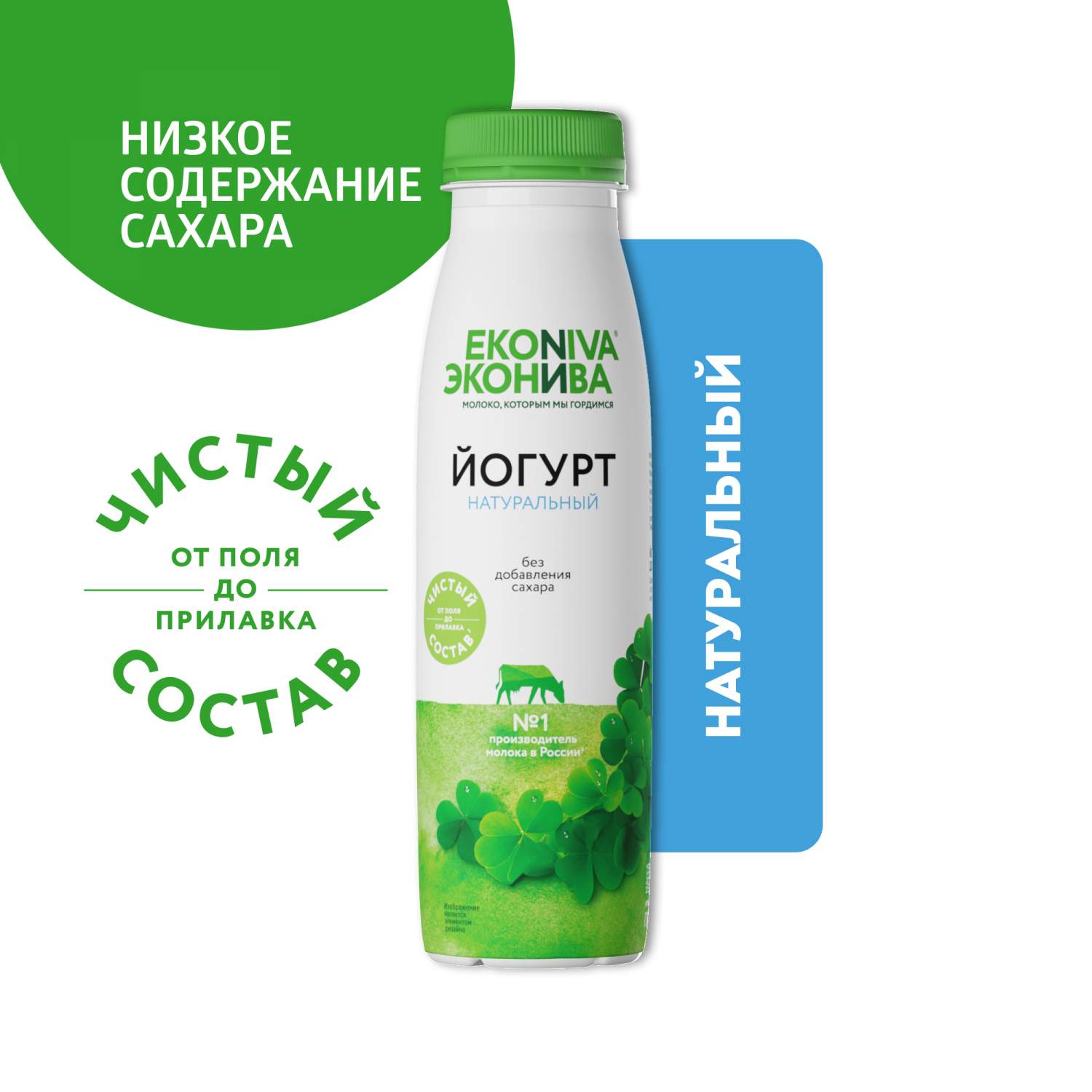 Питьевой йогурт ЭкоНива натуральный 2,8% 300 г - отзывы покупателей на  маркетплейсе Мегамаркет | Артикул: 100029932616