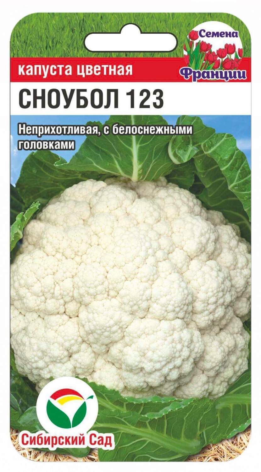 Семена капуста цветная Сибирский сад Сноуболл 24148 1 уп. - отзывы  покупателей на Мегамаркет | 100029060208