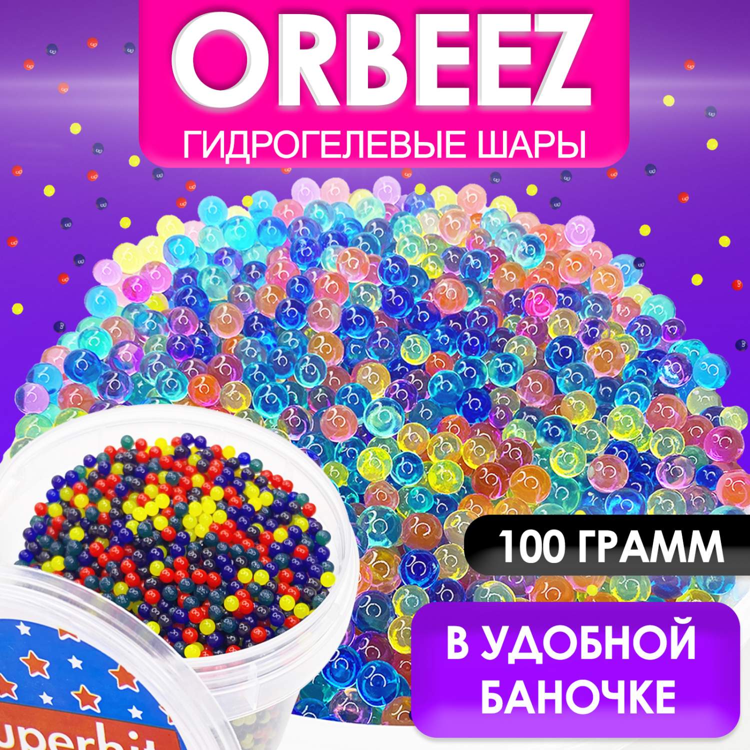 Купить орбизы Мини Тойс разноцветные аквагрунт Orbeez 100 грамм 0080748,  цены на Мегамаркет | Артикул: 600006784654