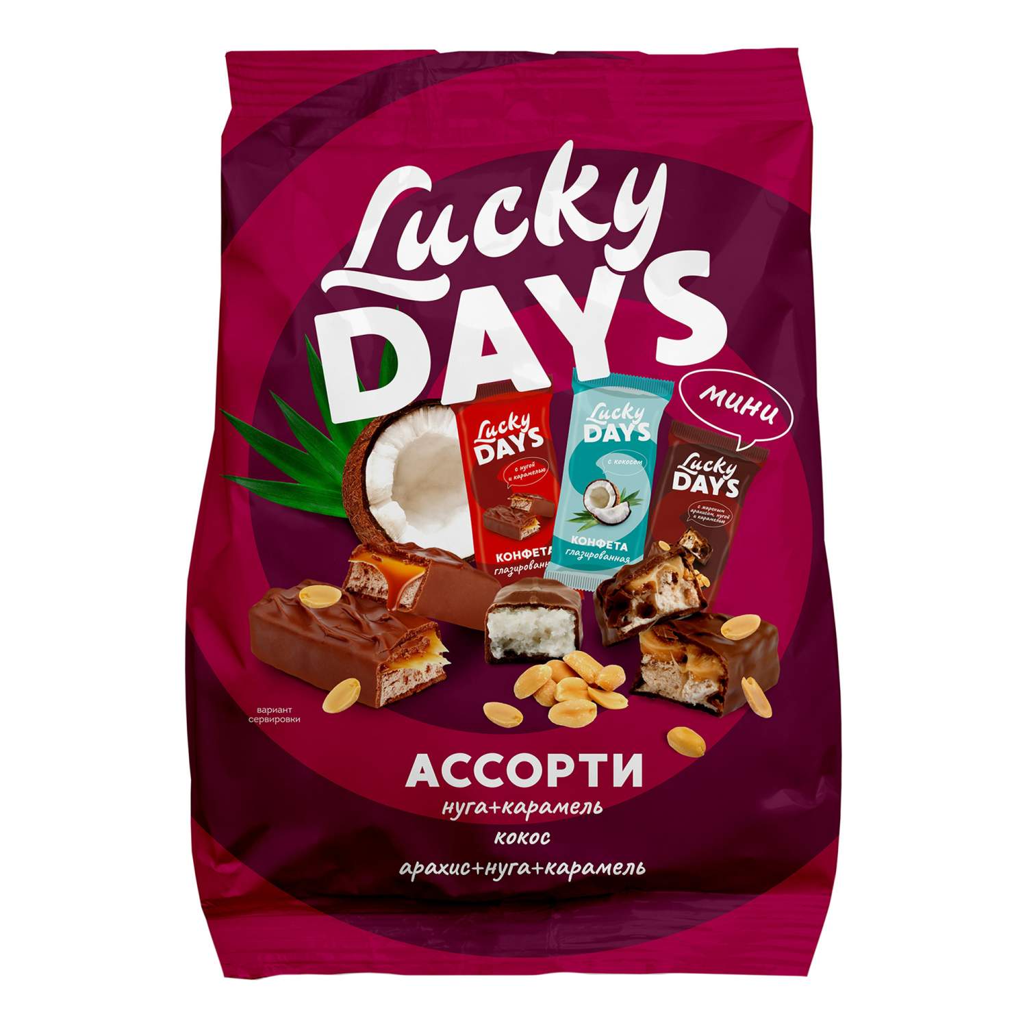 Конфеты Lucky Days Ассорти глазированные нуга-карамель-арахис-кокос 350 г –  купить в Москве, цены в интернет-магазинах на Мегамаркет